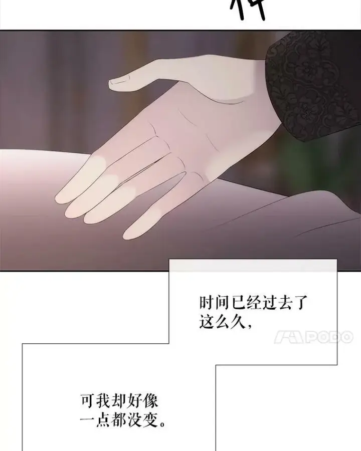 漫画《夏洛特与五门徒》146.试探第51张图