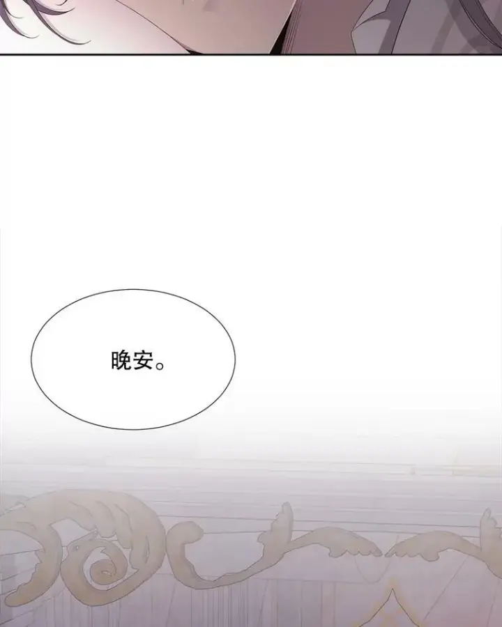 漫画《夏洛特与五门徒》146.试探第53张图