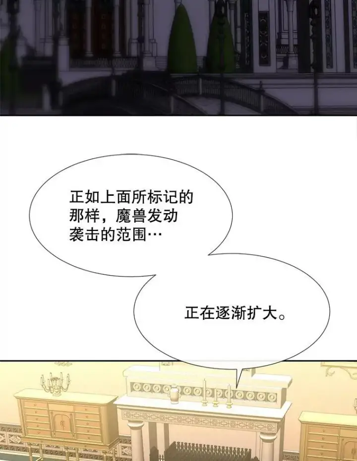漫画《夏洛特与五门徒》146.试探第59张图