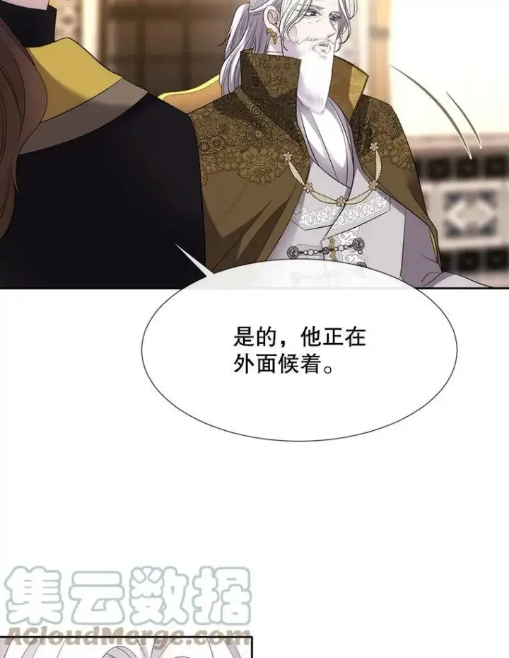 漫画《夏洛特与五门徒》146.试探第64张图