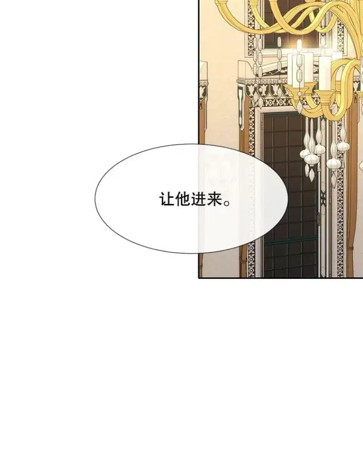 漫画《夏洛特与五门徒》146.试探第66张图