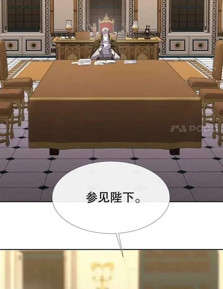 漫画《夏洛特与五门徒》146.试探第68张图
