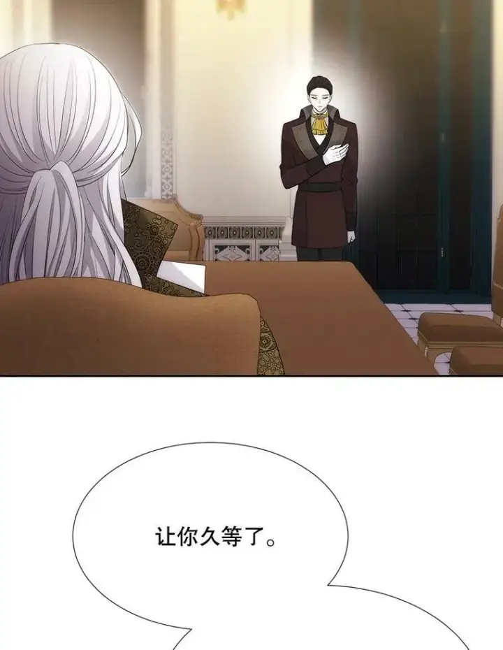 漫画《夏洛特与五门徒》146.试探第69张图