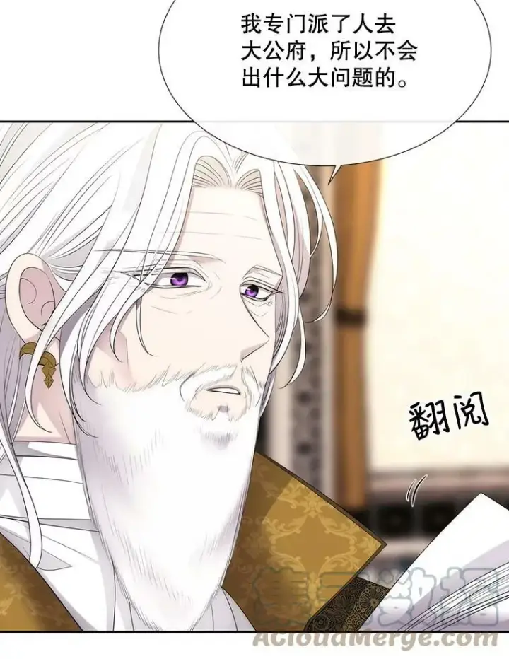 漫画《夏洛特与五门徒》146.试探第70张图