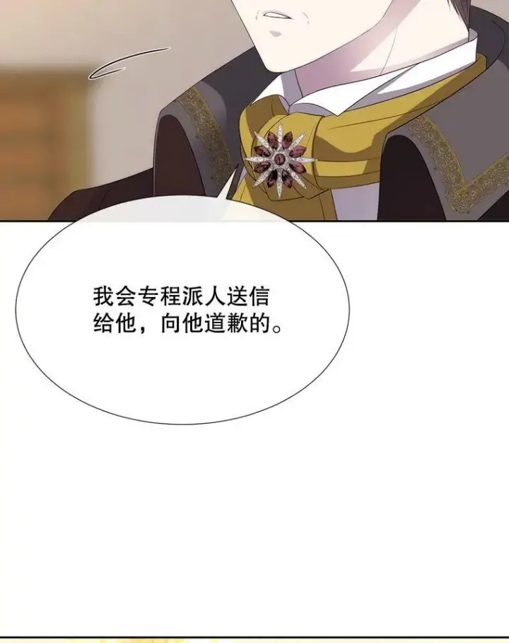 漫画《夏洛特与五门徒》146.试探第72张图