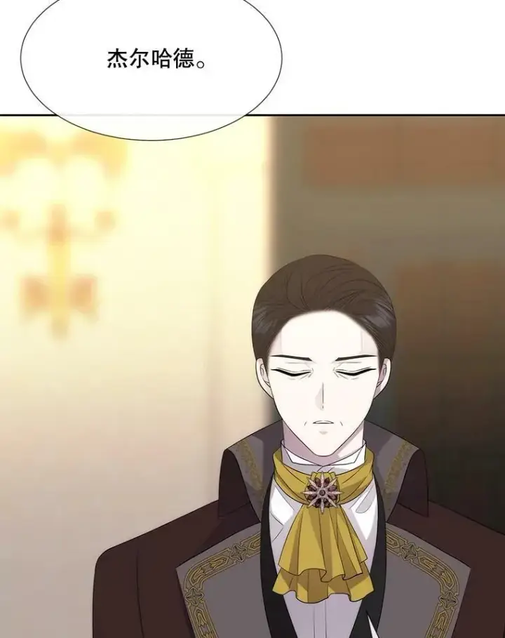 漫画《夏洛特与五门徒》146.试探第74张图