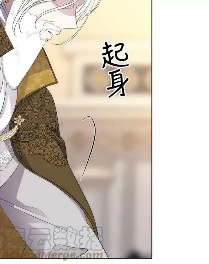 漫画《夏洛特与五门徒》146.试探第76张图