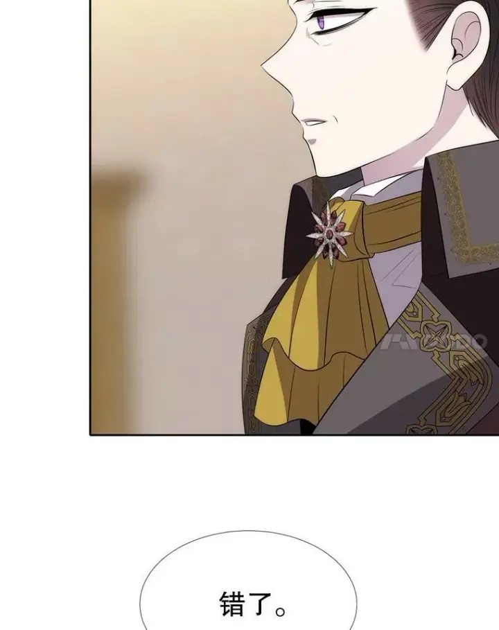 漫画《夏洛特与五门徒》146.试探第78张图