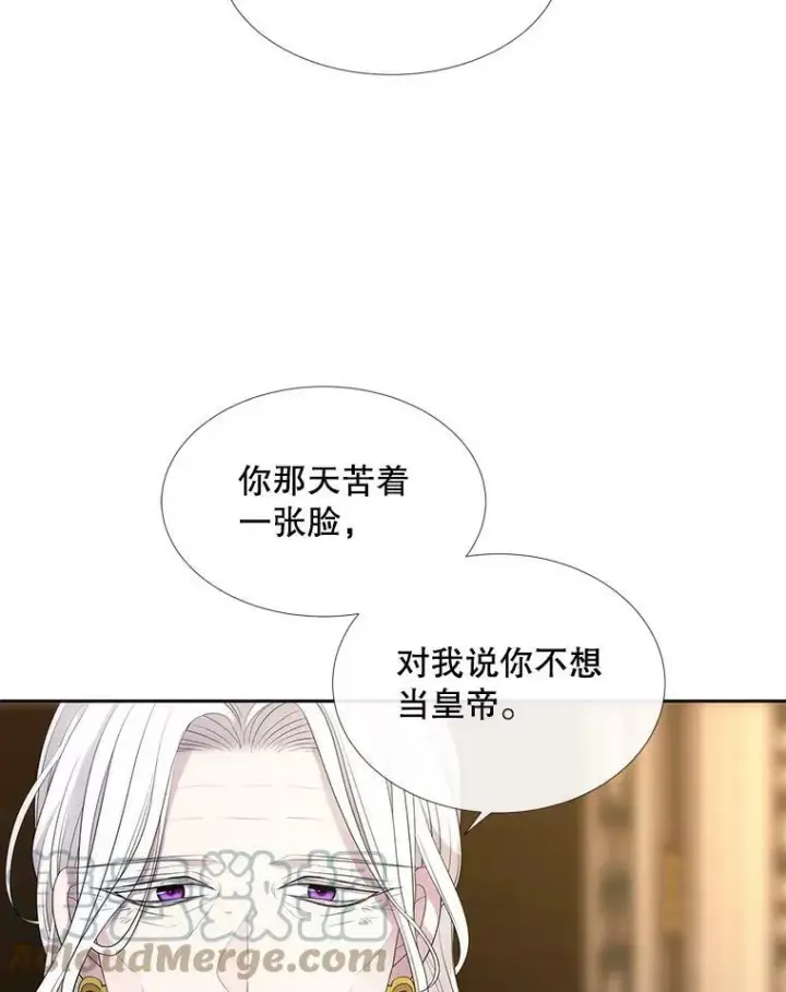 漫画《夏洛特与五门徒》146.试探第79张图