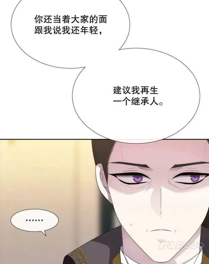 漫画《夏洛特与五门徒》146.试探第81张图