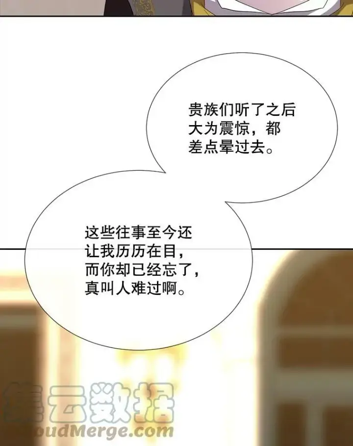 漫画《夏洛特与五门徒》146.试探第82张图