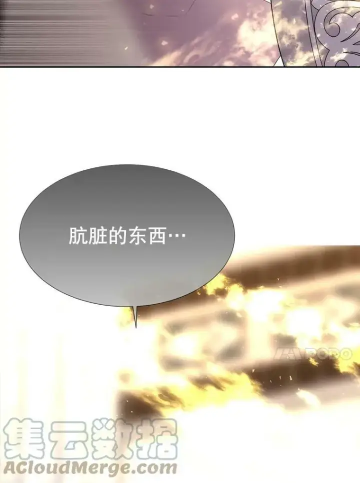 漫画《夏洛特与五门徒》146.试探第91张图