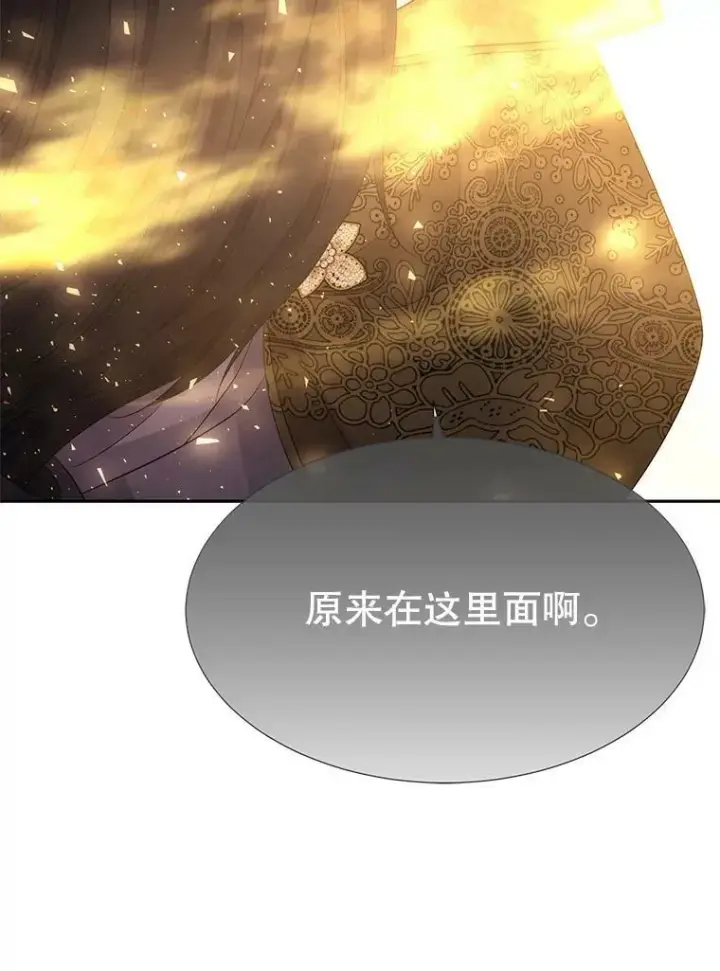 漫画《夏洛特与五门徒》146.试探第93张图