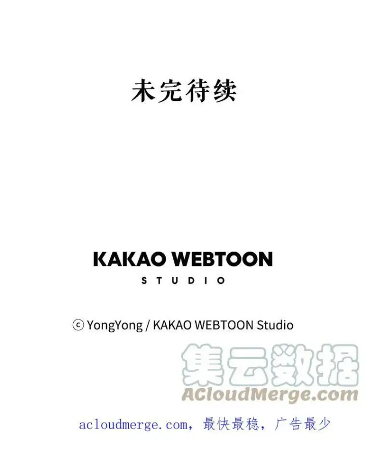 漫画《夏洛特与五门徒》146.试探第94张图