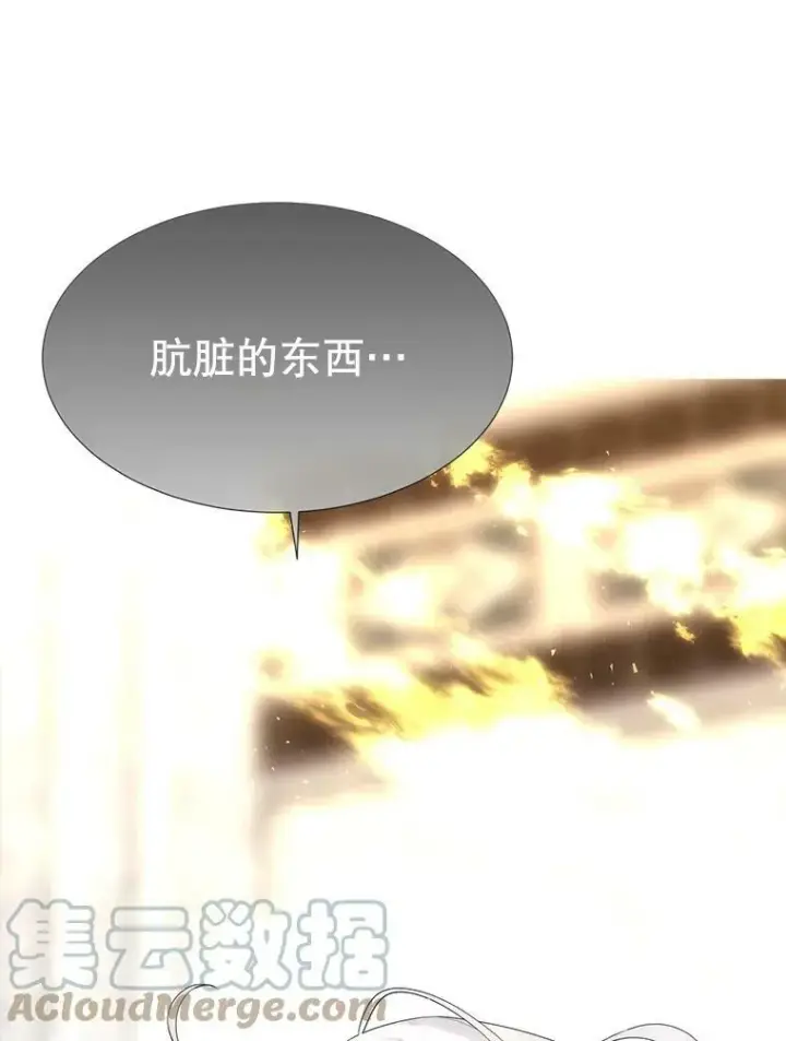 漫画《夏洛特与五门徒》146.试探第95张图