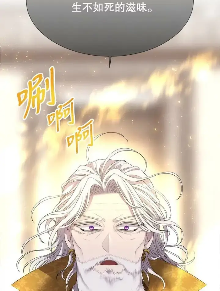 漫画《夏洛特与五门徒》147.发现端倪第11张图