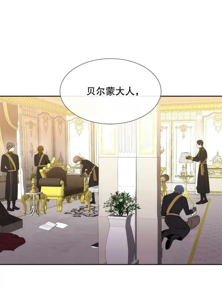 漫画《夏洛特与五门徒》147.发现端倪第15张图