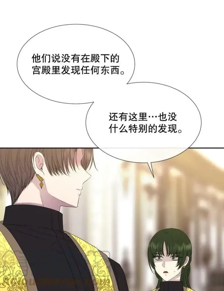 漫画《夏洛特与五门徒》147.发现端倪第16张图