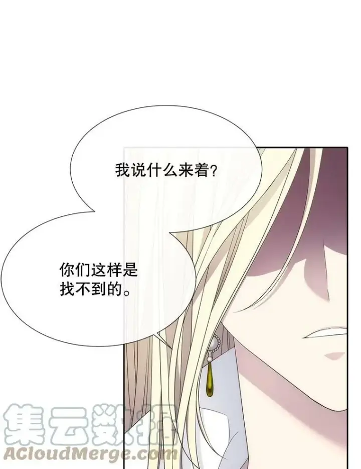 漫画《夏洛特与五门徒》147.发现端倪第19张图