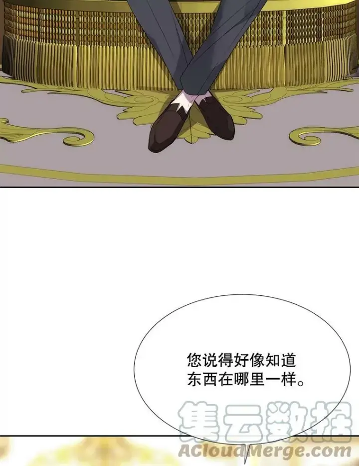 漫画《夏洛特与五门徒》147.发现端倪第22张图