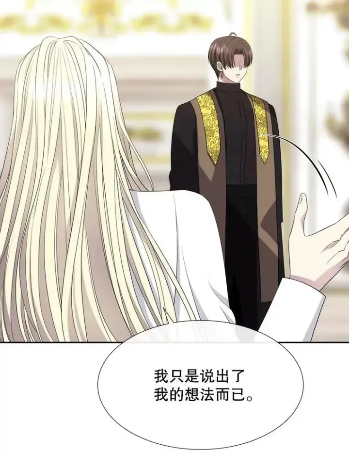 漫画《夏洛特与五门徒》147.发现端倪第23张图