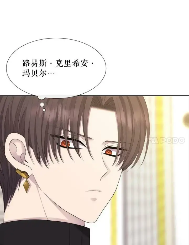 漫画《夏洛特与五门徒》147.发现端倪第24张图
