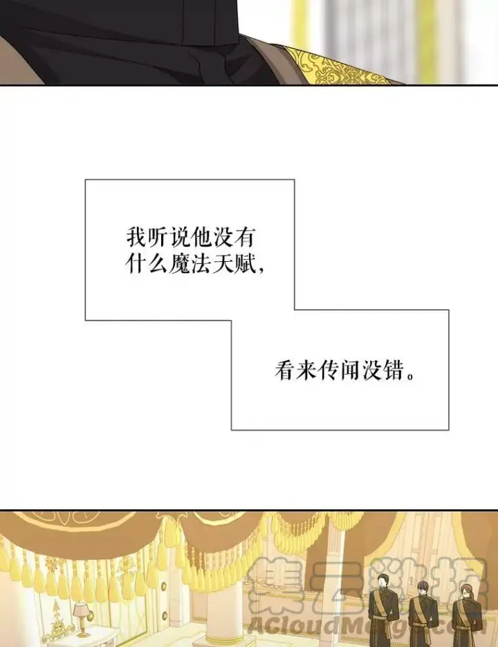 漫画《夏洛特与五门徒》147.发现端倪第25张图