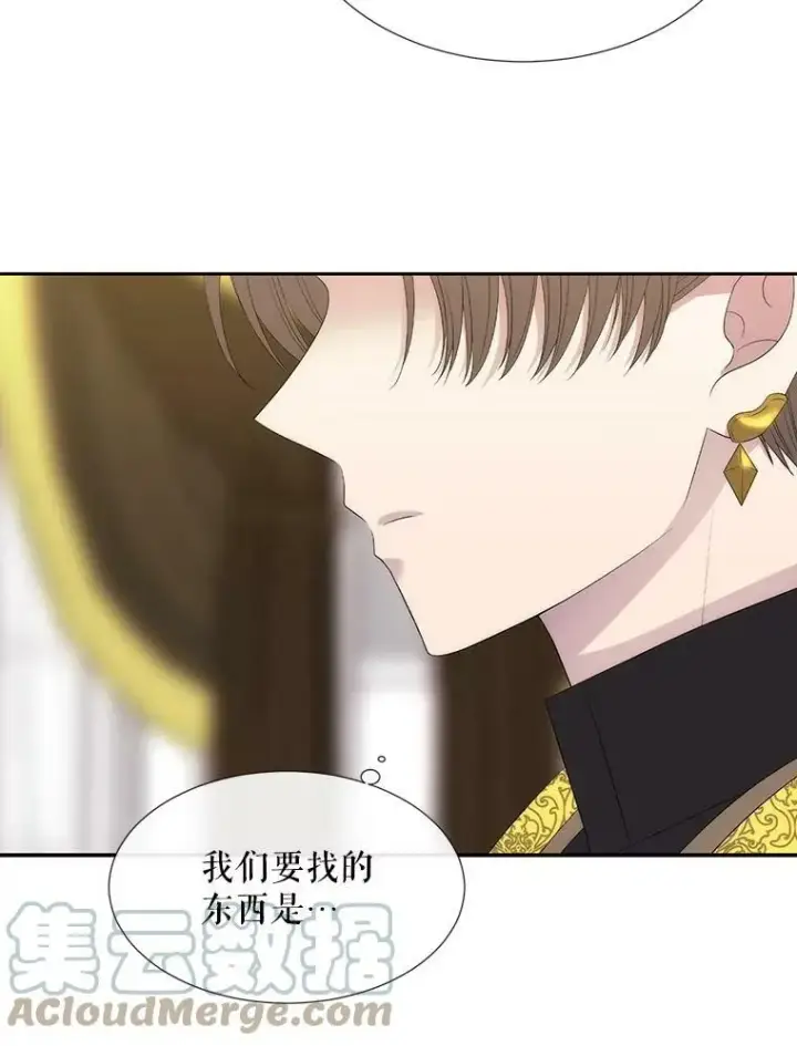 漫画《夏洛特与五门徒》147.发现端倪第28张图