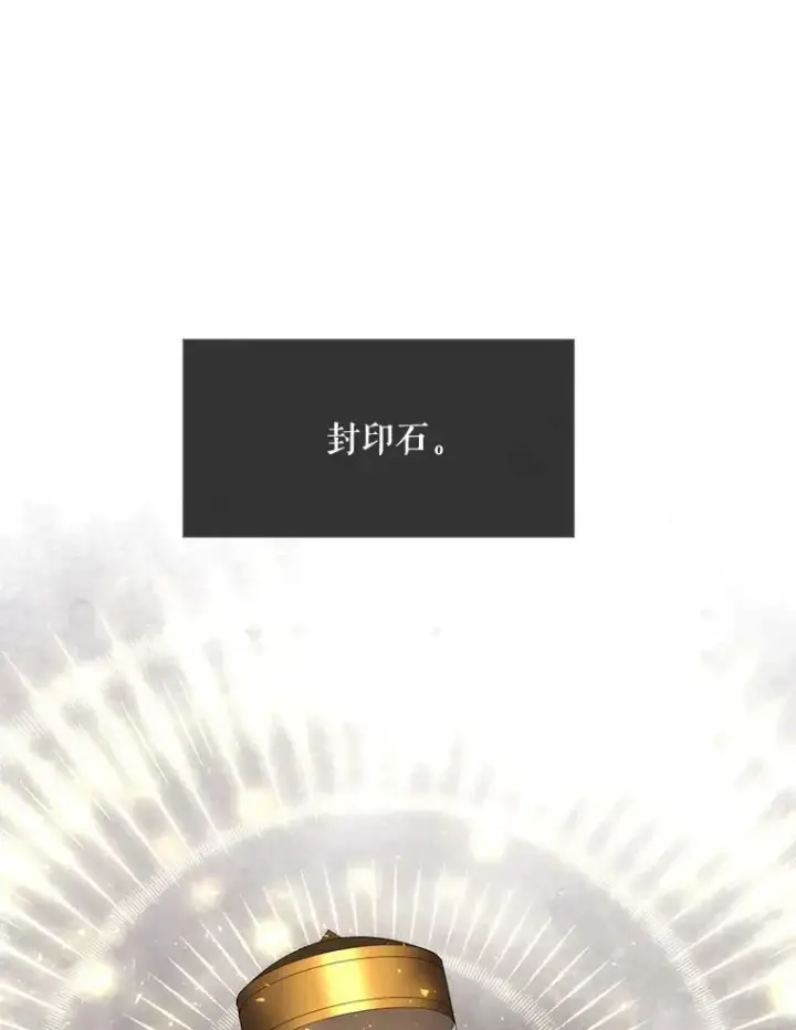 漫画《夏洛特与五门徒》147.发现端倪第29张图