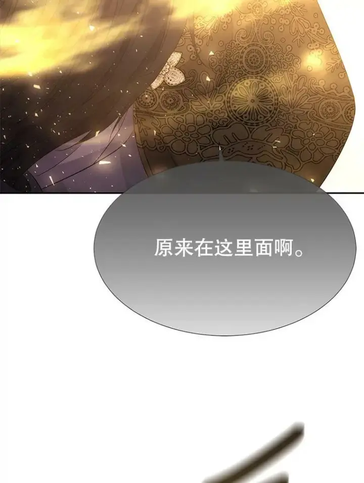 漫画《夏洛特与五门徒》147.发现端倪第3张图