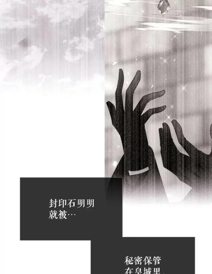 漫画《夏洛特与五门徒》147.发现端倪第32张图