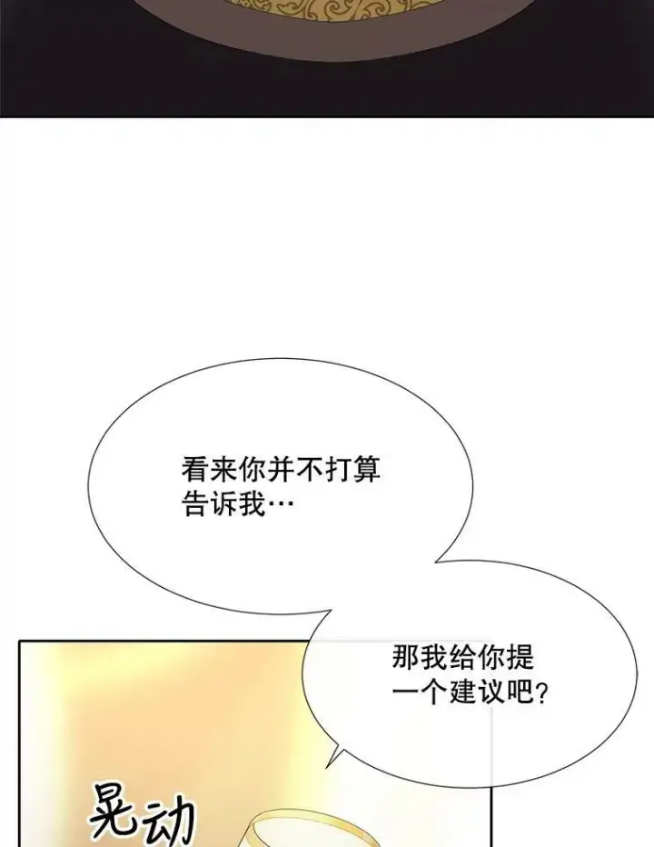 漫画《夏洛特与五门徒》147.发现端倪第36张图