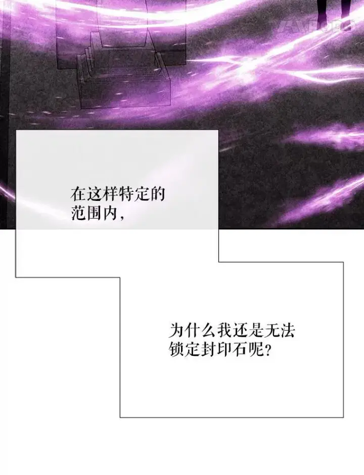 漫画《夏洛特与五门徒》147.发现端倪第41张图