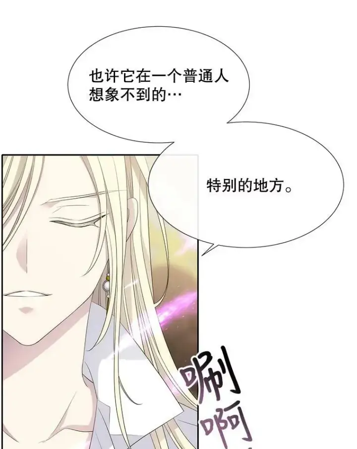 漫画《夏洛特与五门徒》147.发现端倪第42张图