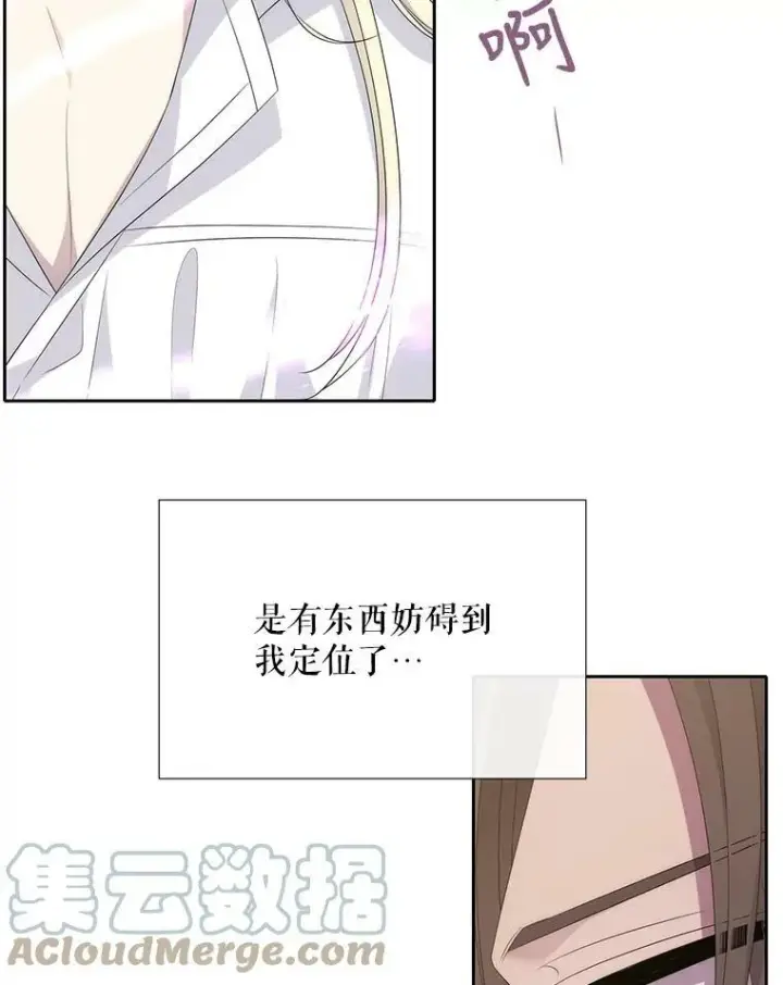 漫画《夏洛特与五门徒》147.发现端倪第43张图