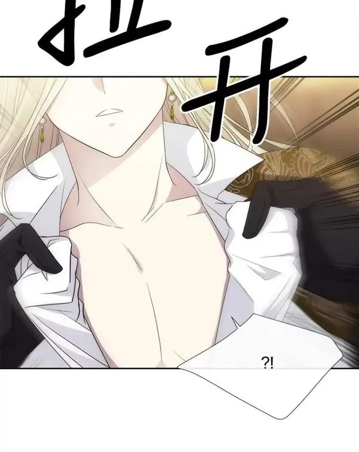 漫画《夏洛特与五门徒》147.发现端倪第45张图