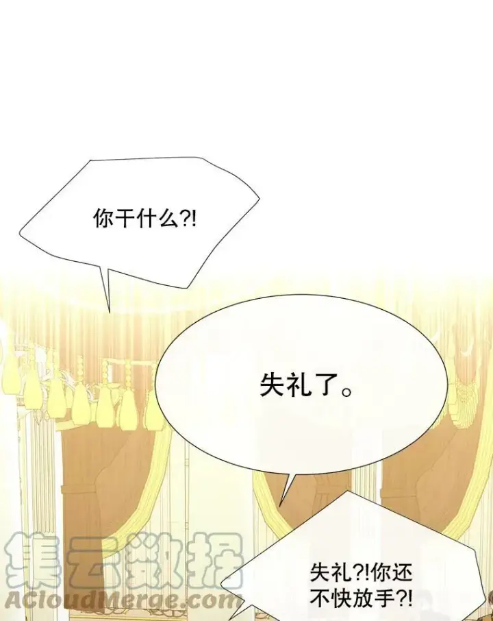 漫画《夏洛特与五门徒》147.发现端倪第46张图