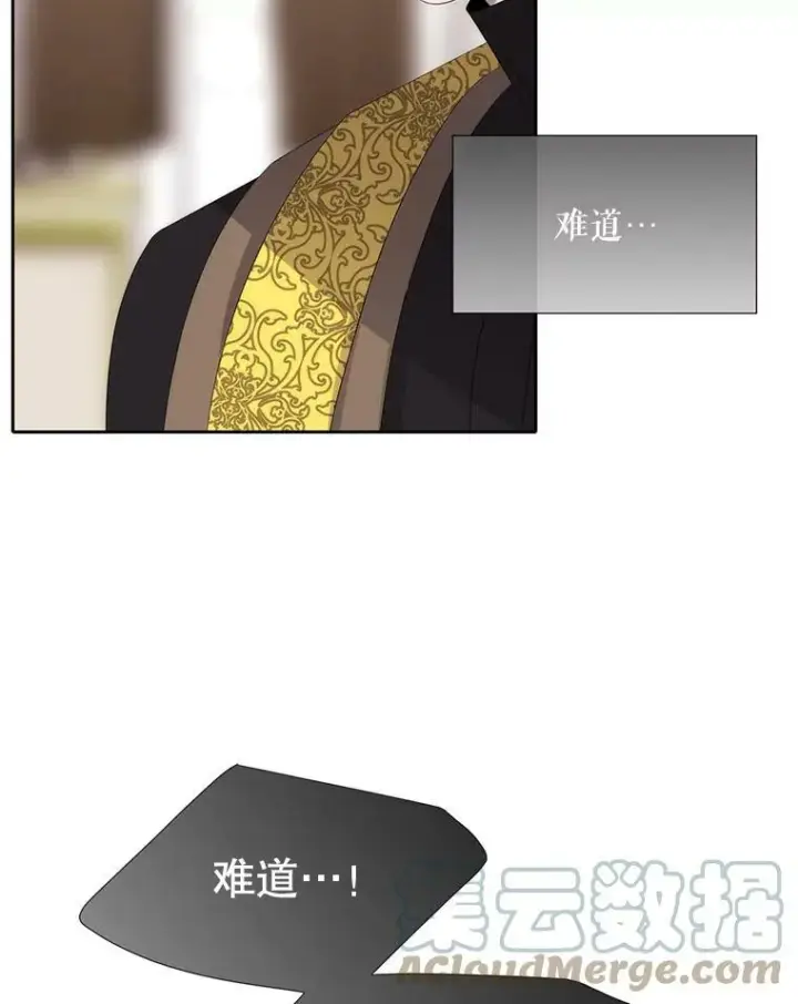 漫画《夏洛特与五门徒》147.发现端倪第49张图