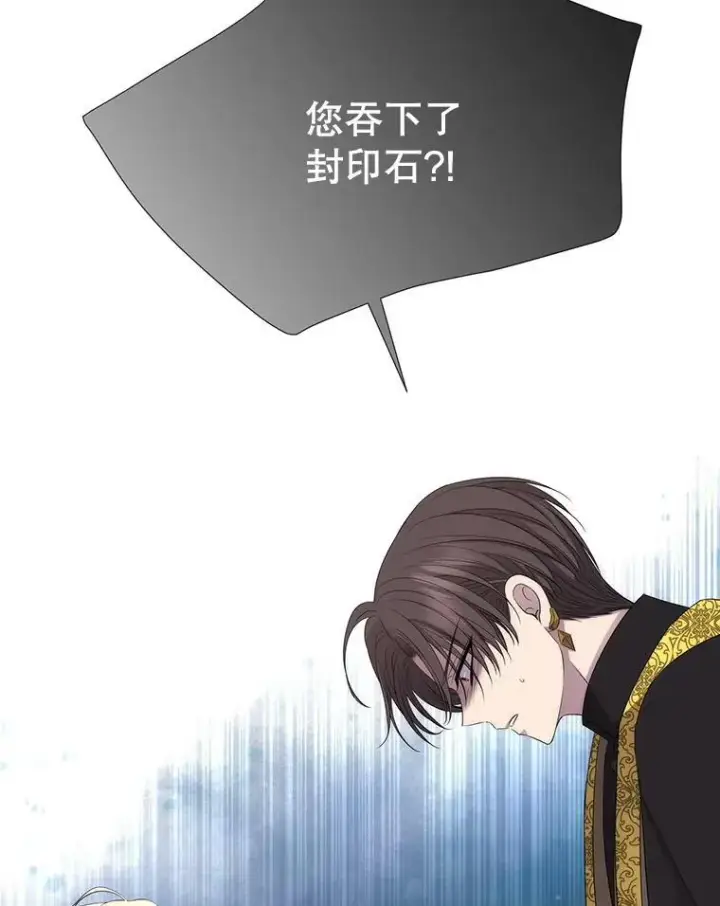 漫画《夏洛特与五门徒》147.发现端倪第50张图