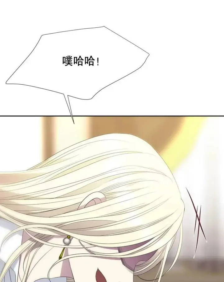 漫画《夏洛特与五门徒》147.发现端倪第53张图