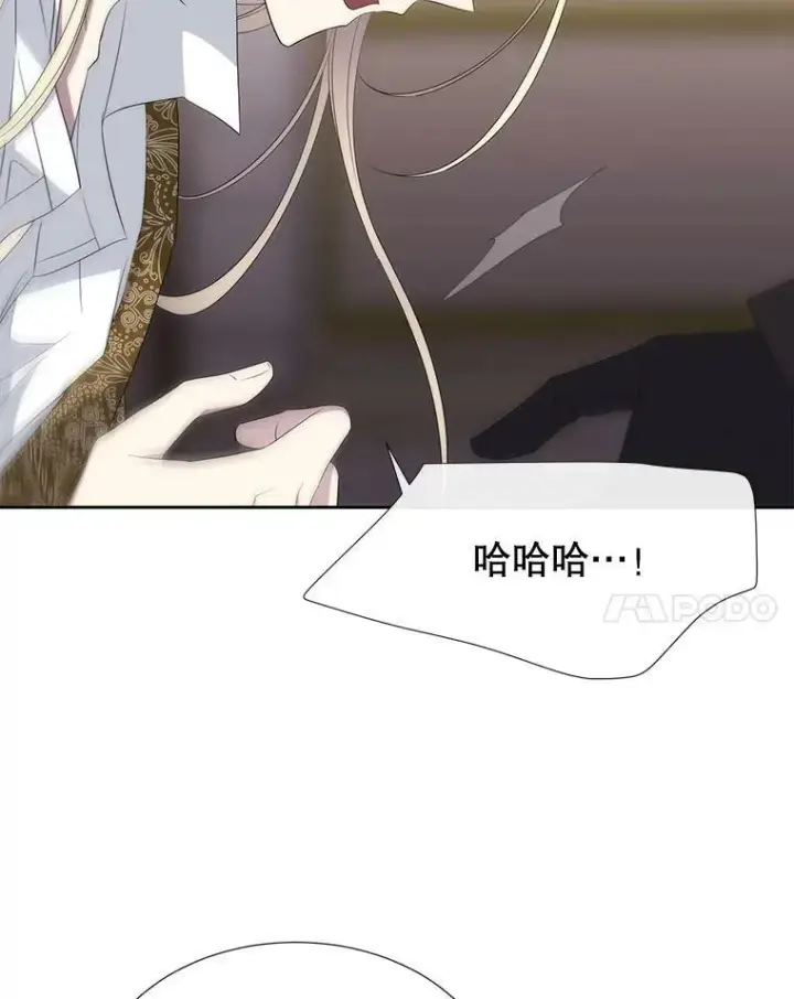 漫画《夏洛特与五门徒》147.发现端倪第54张图