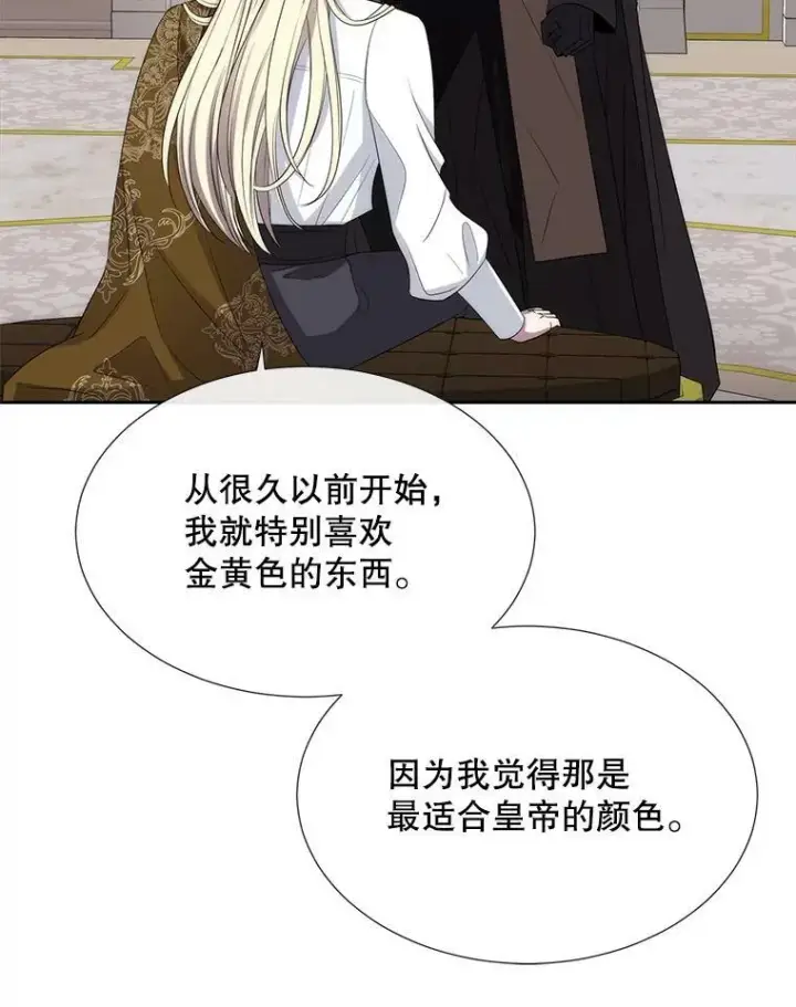 漫画《夏洛特与五门徒》147.发现端倪第56张图