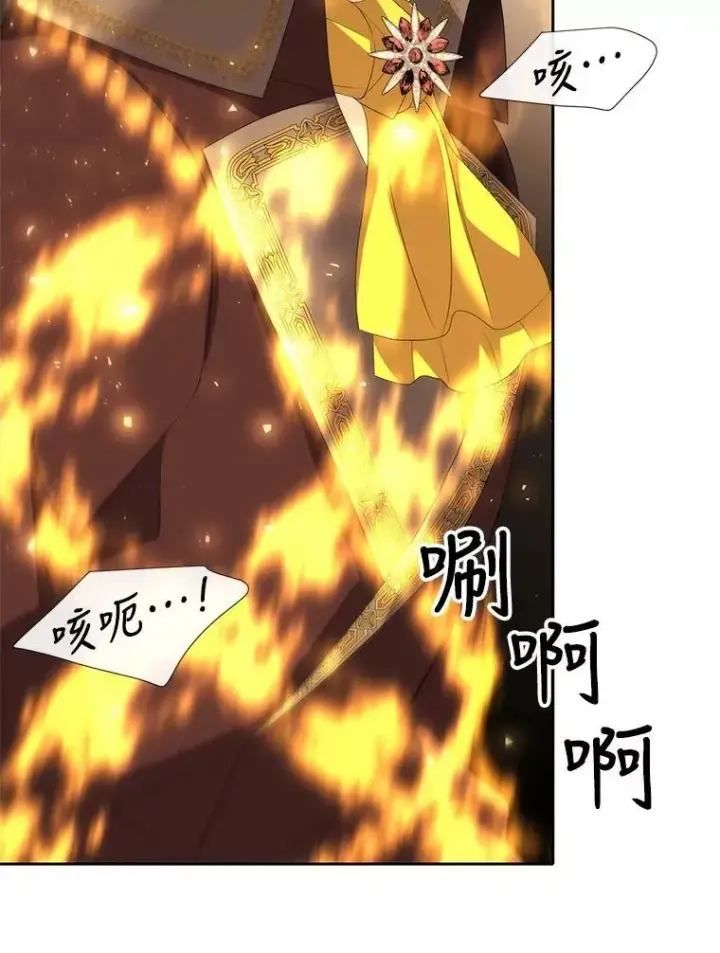 漫画《夏洛特与五门徒》147.发现端倪第6张图