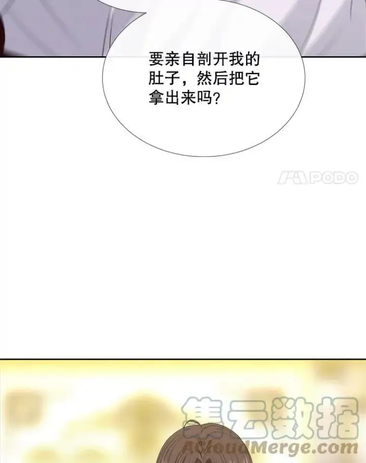 漫画《夏洛特与五门徒》147.发现端倪第61张图
