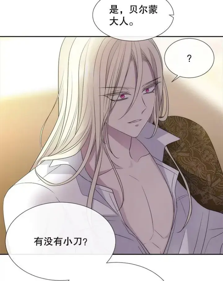 漫画《夏洛特与五门徒》147.发现端倪第63张图