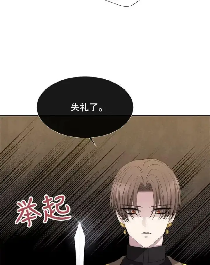 漫画《夏洛特与五门徒》147.发现端倪第66张图