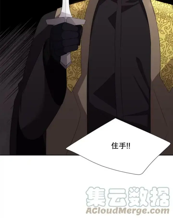 漫画《夏洛特与五门徒》147.发现端倪第67张图