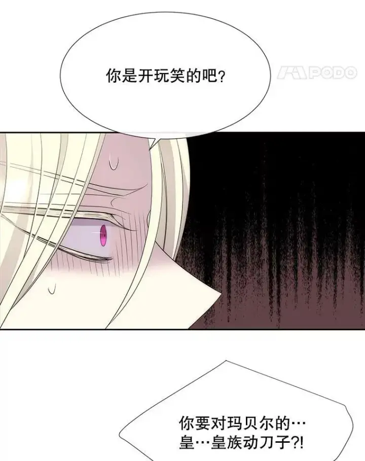 漫画《夏洛特与五门徒》147.发现端倪第68张图