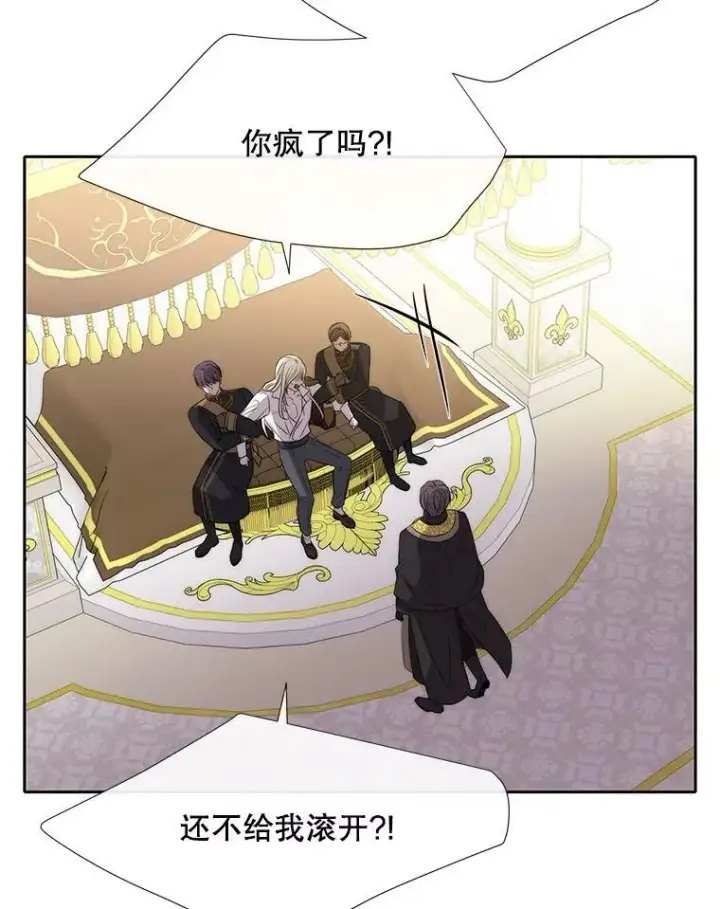 漫画《夏洛特与五门徒》147.发现端倪第69张图