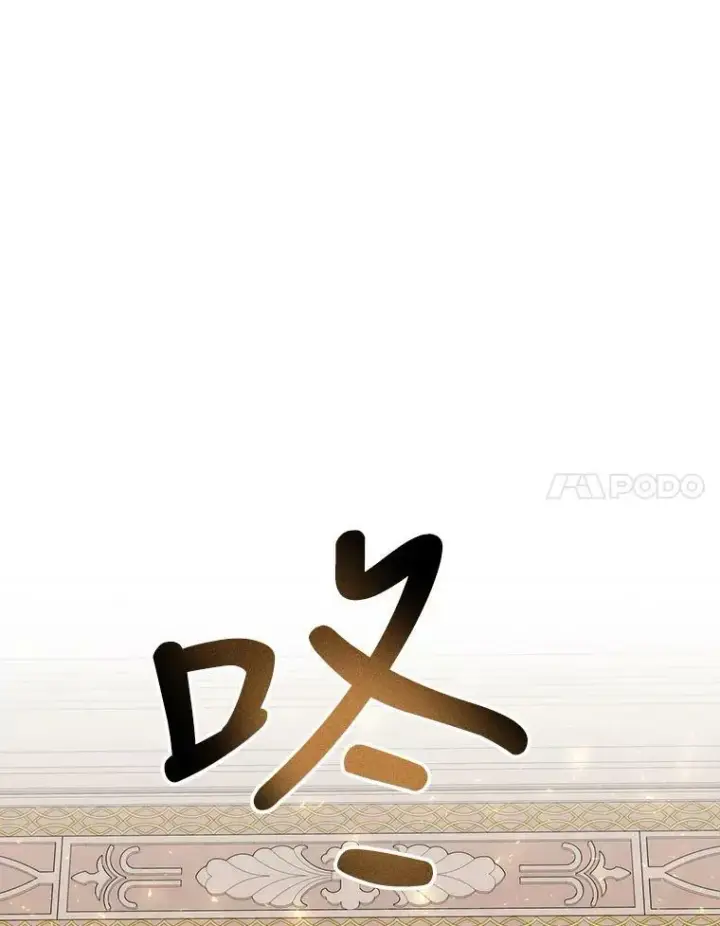漫画《夏洛特与五门徒》147.发现端倪第71张图